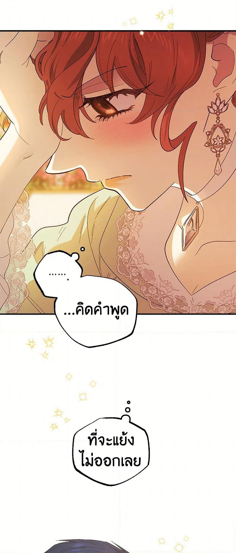 For Better or for Worse page 40
