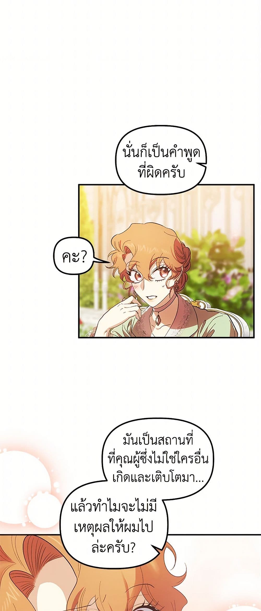 For Better or for Worse page 42