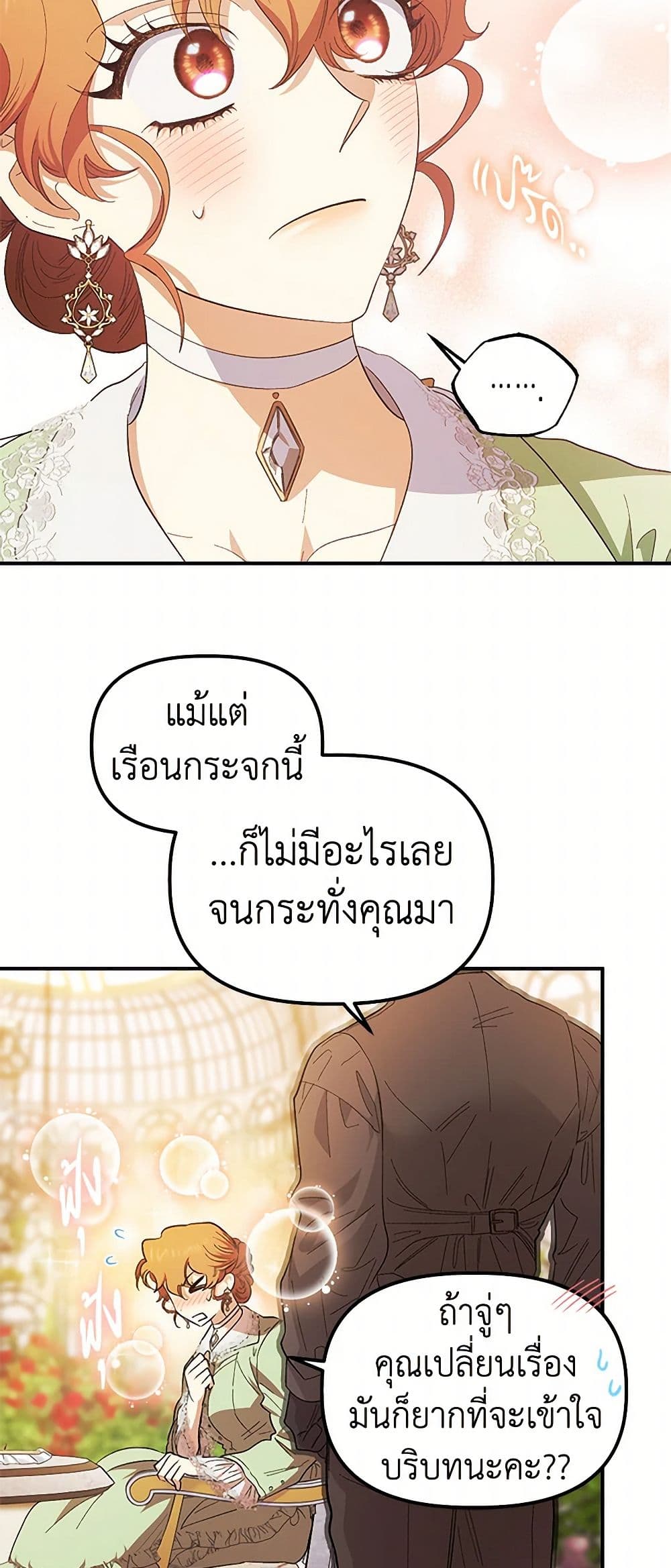 For Better or for Worse page 43