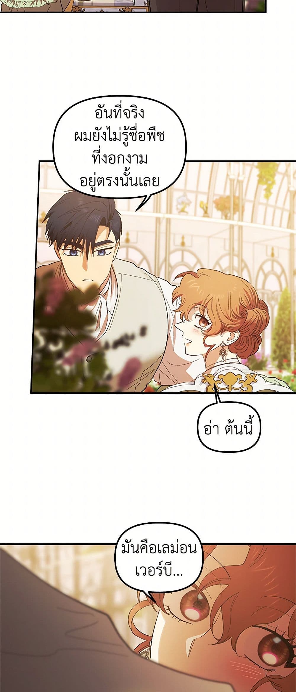 For Better or for Worse page 44