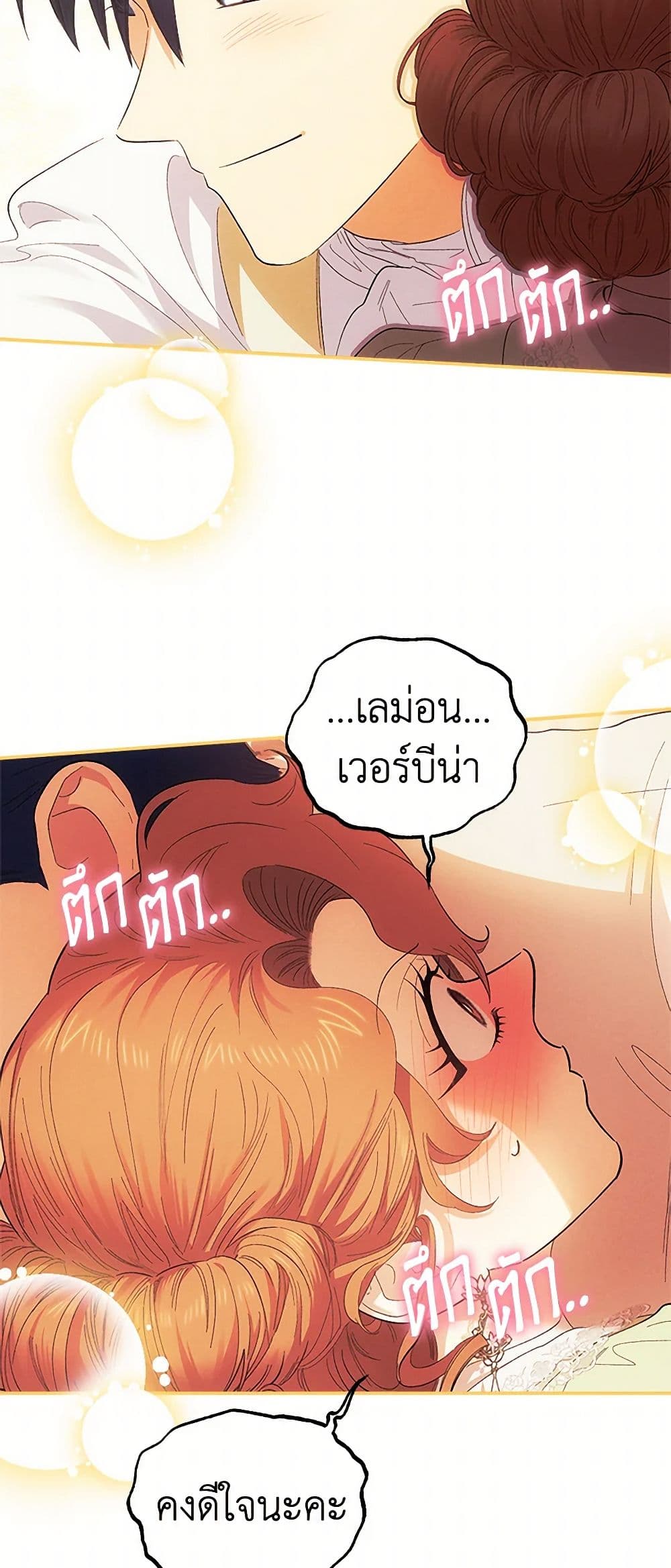 For Better or for Worse page 46