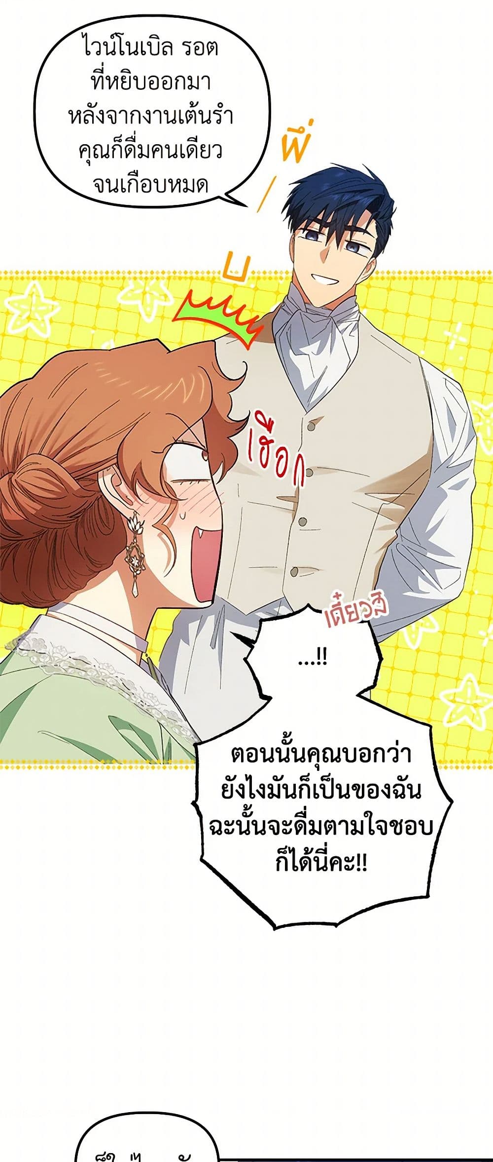 For Better or for Worse page 3