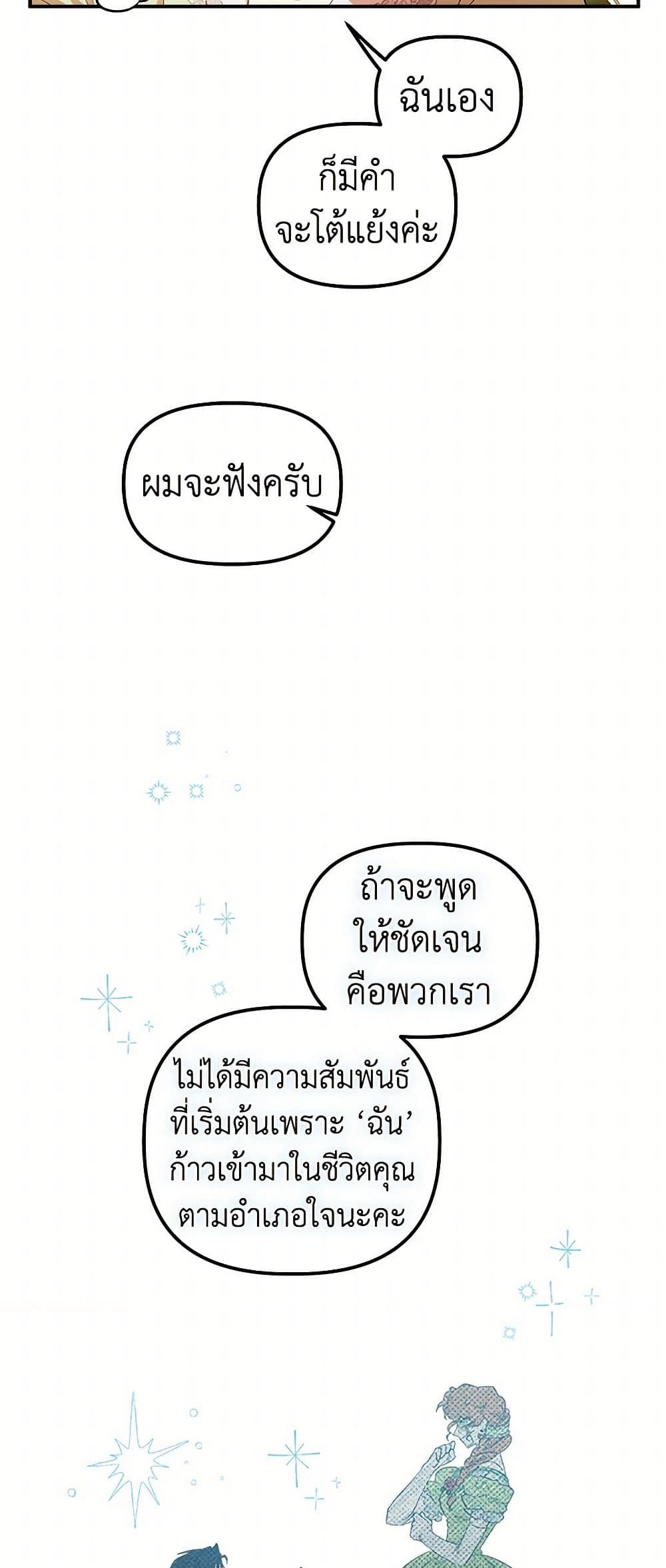 For Better or for Worse page 6