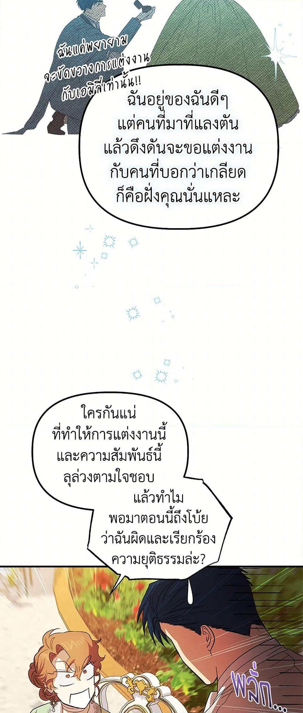 For Better or for Worse page 7