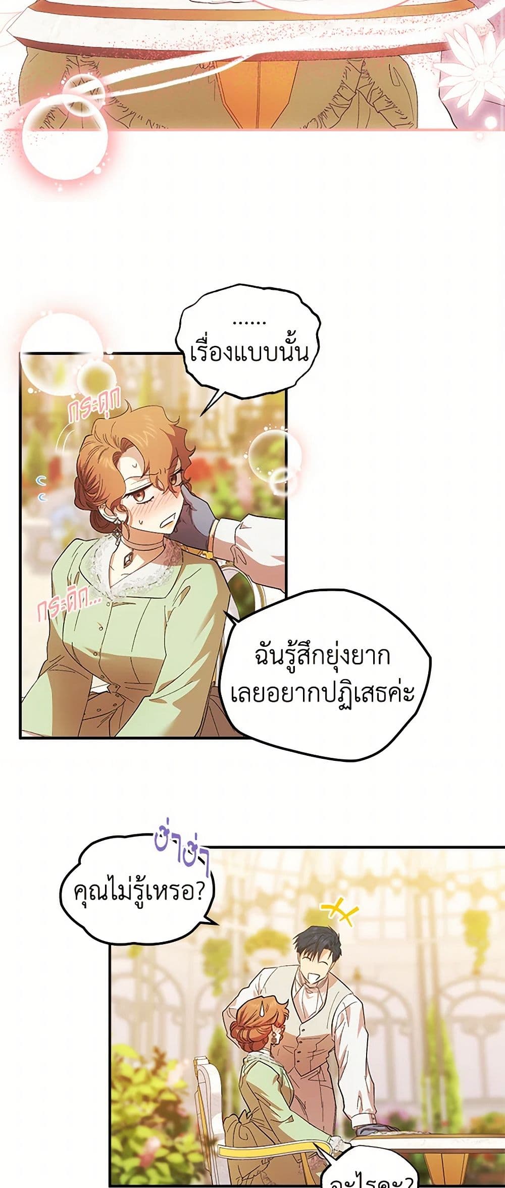 For Better or for Worse page 11