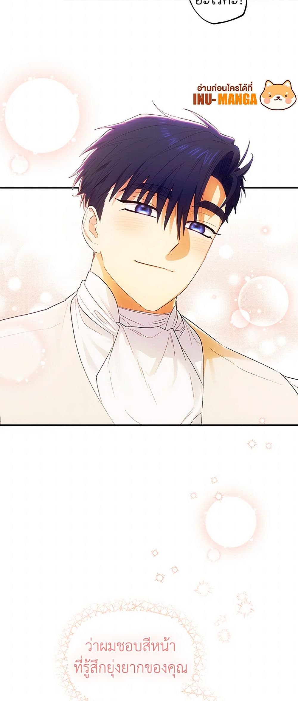 For Better or for Worse page 12