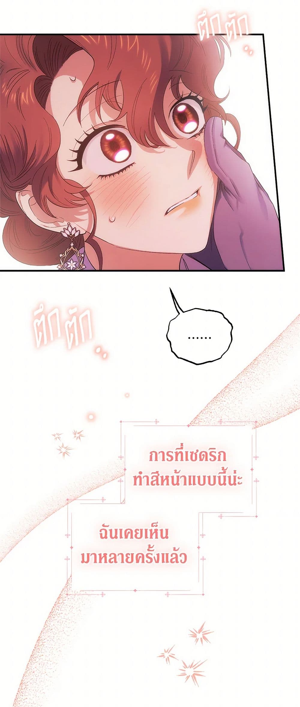 For Better or for Worse page 16