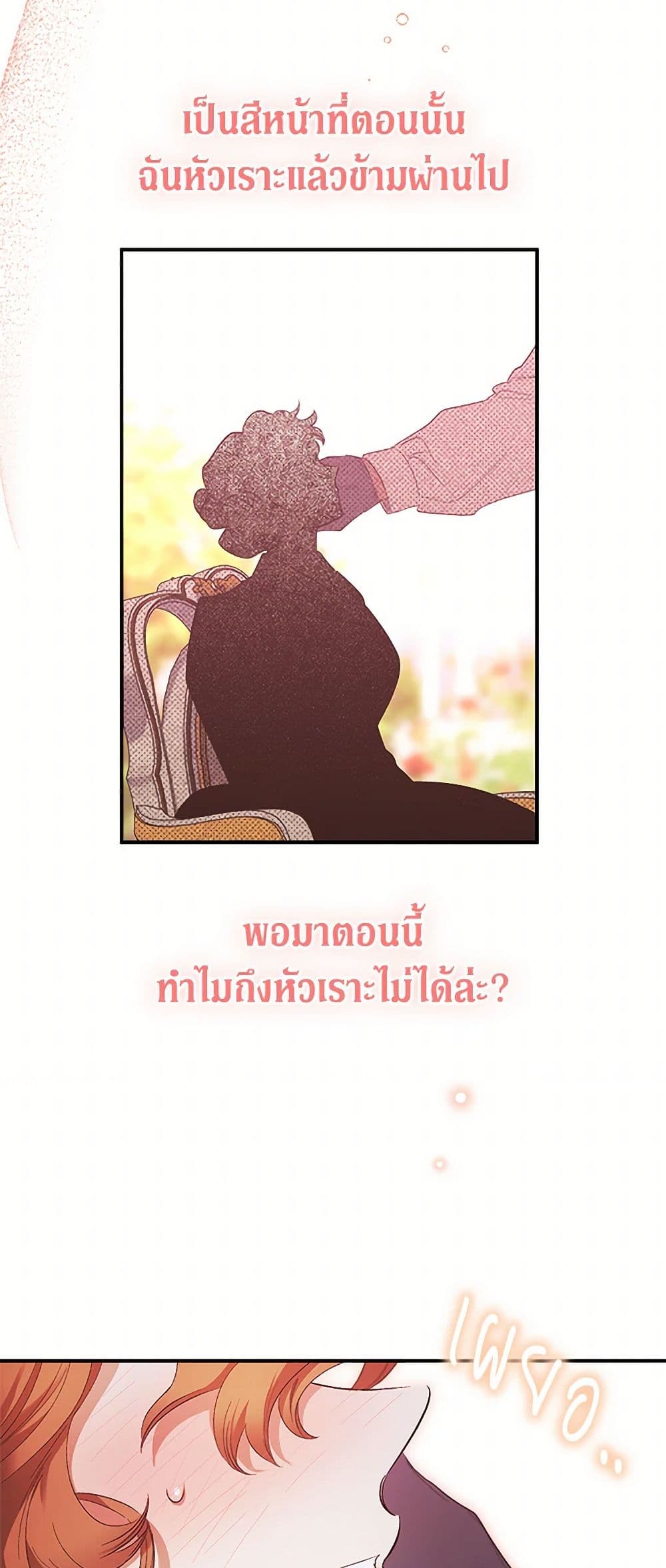 For Better or for Worse page 17