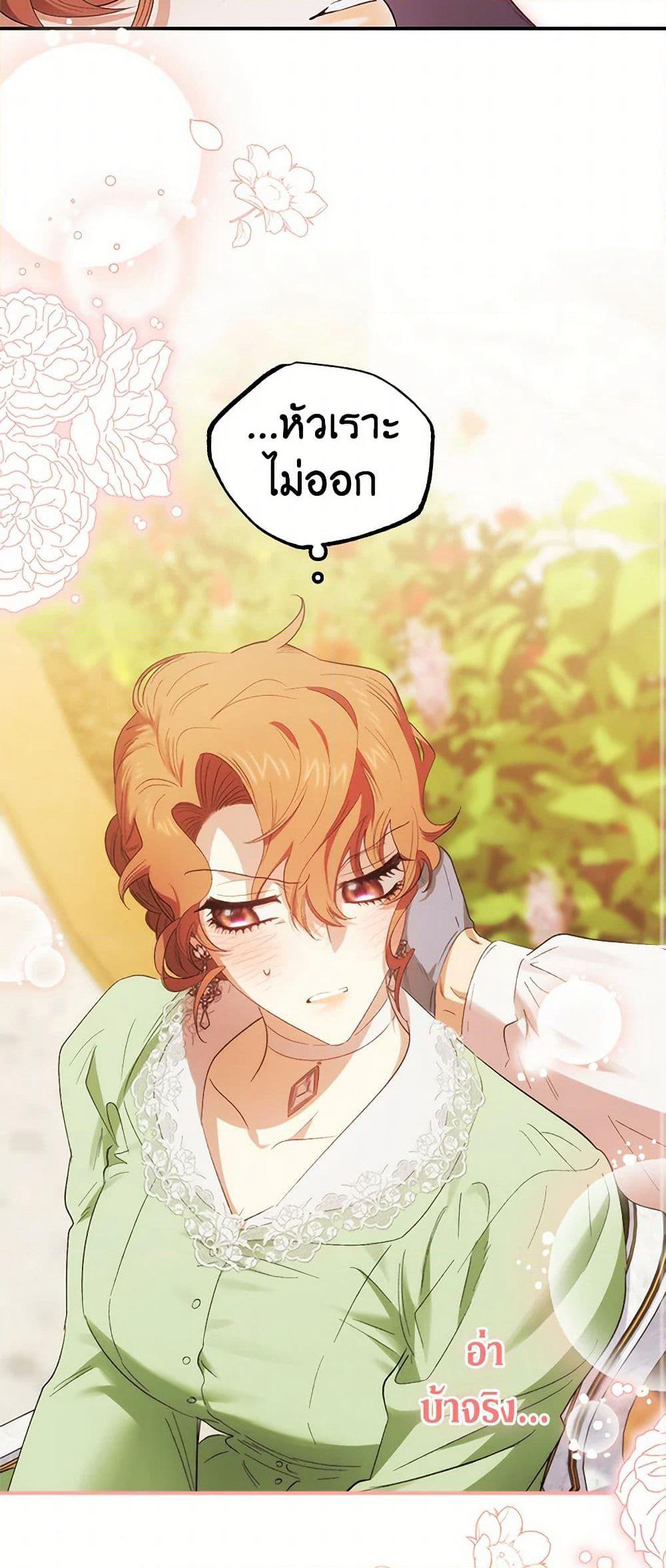 For Better or for Worse page 18