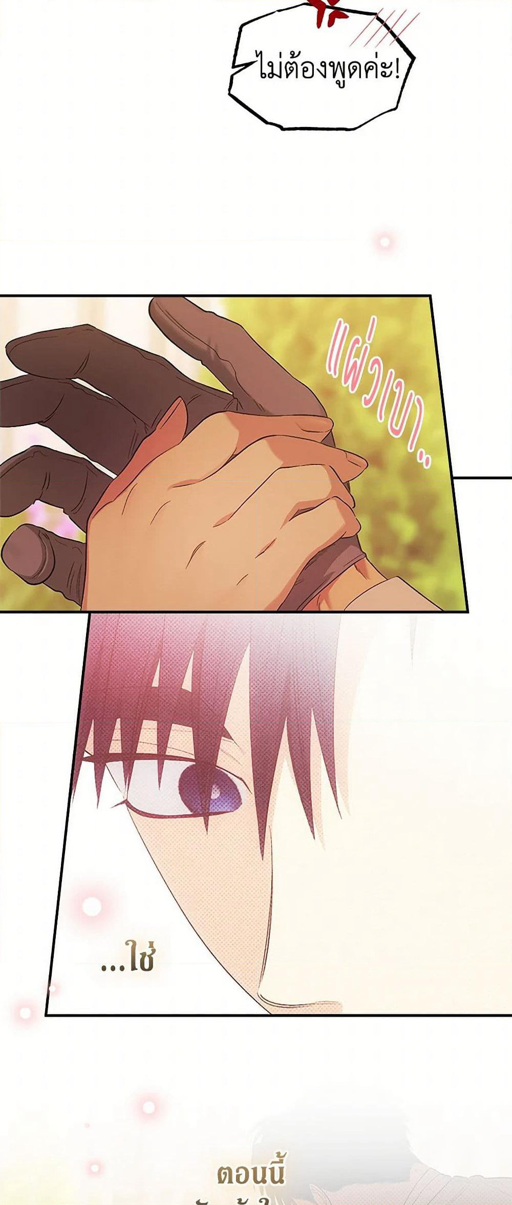 For Better or for Worse page 23