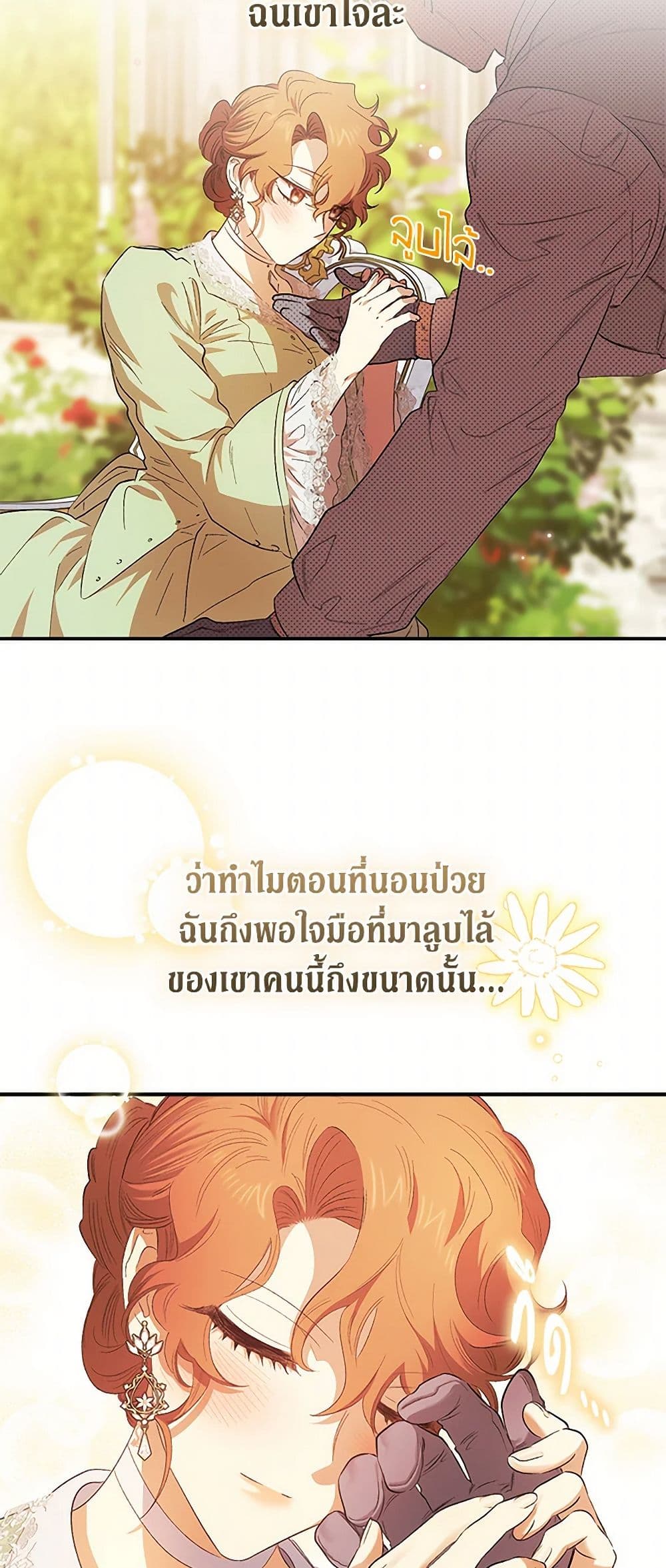 For Better or for Worse page 24