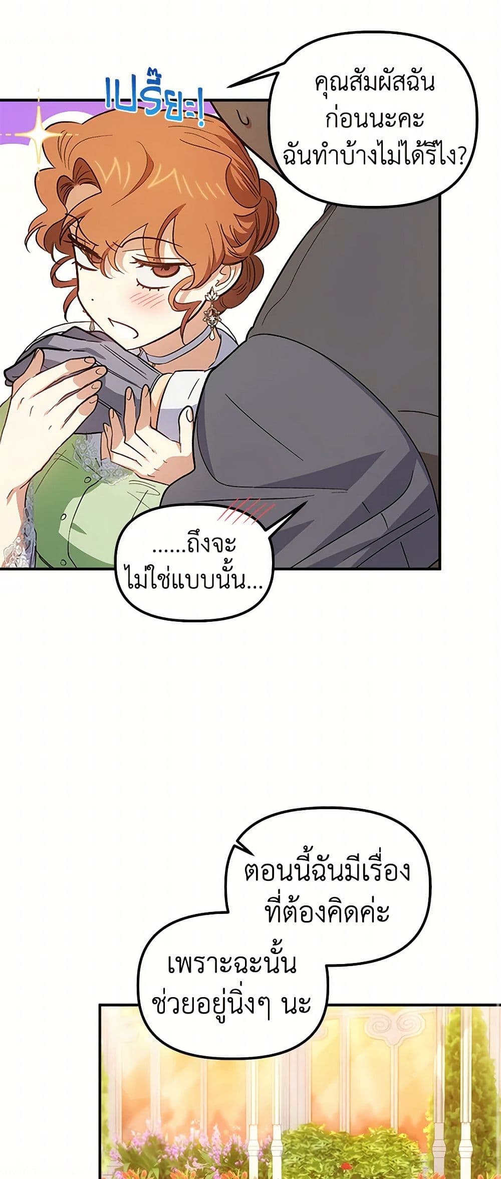 For Better or for Worse page 27
