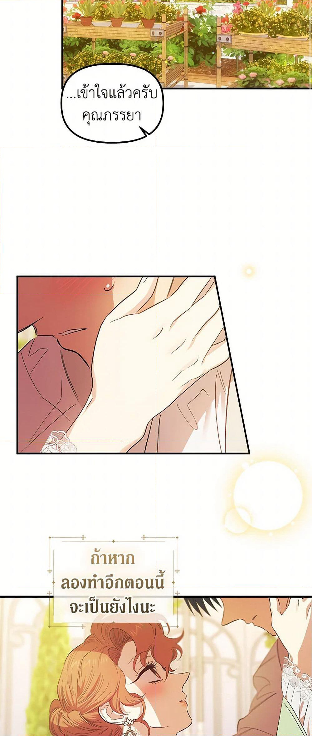 For Better or for Worse page 28