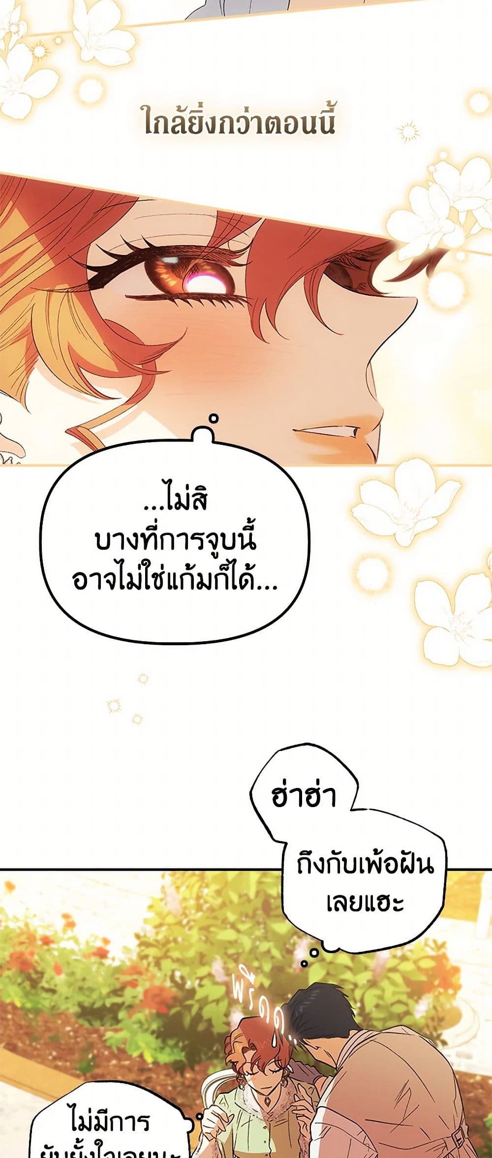 For Better or for Worse page 30