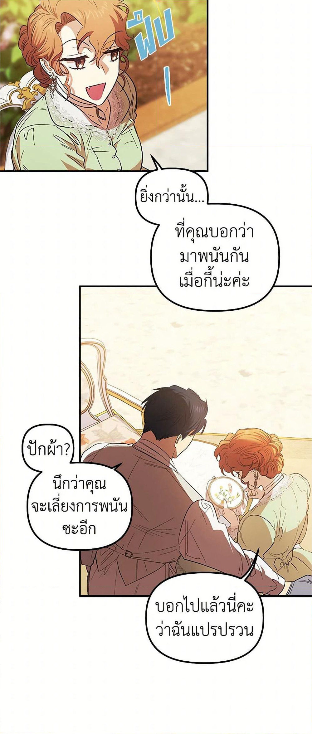 For Better or for Worse page 34