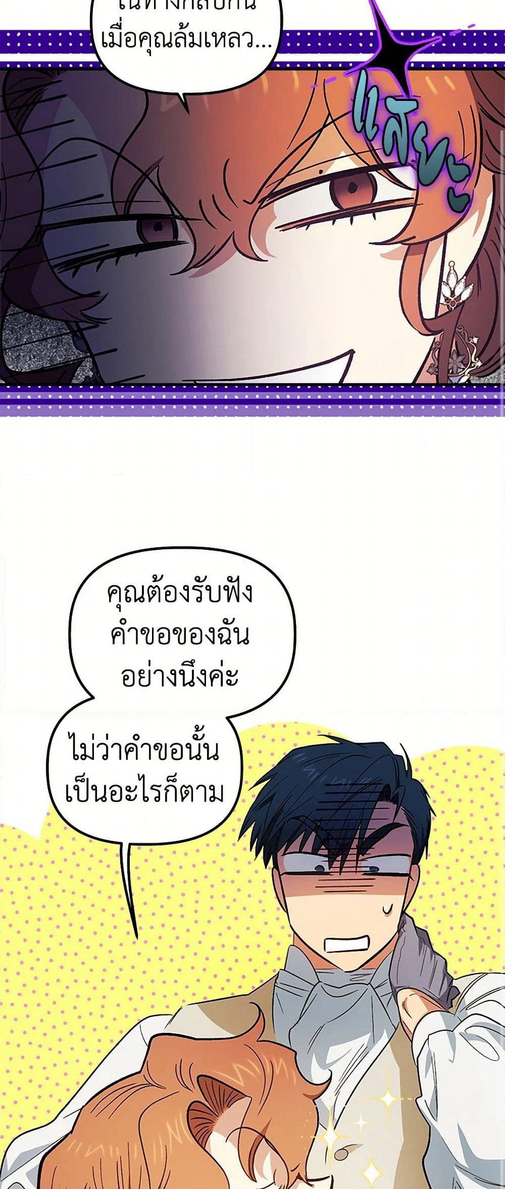 For Better or for Worse page 36