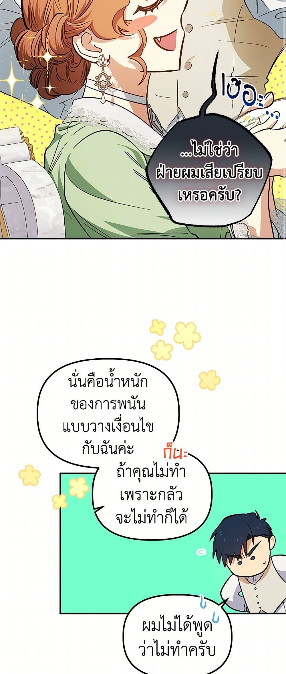 For Better or for Worse page 37