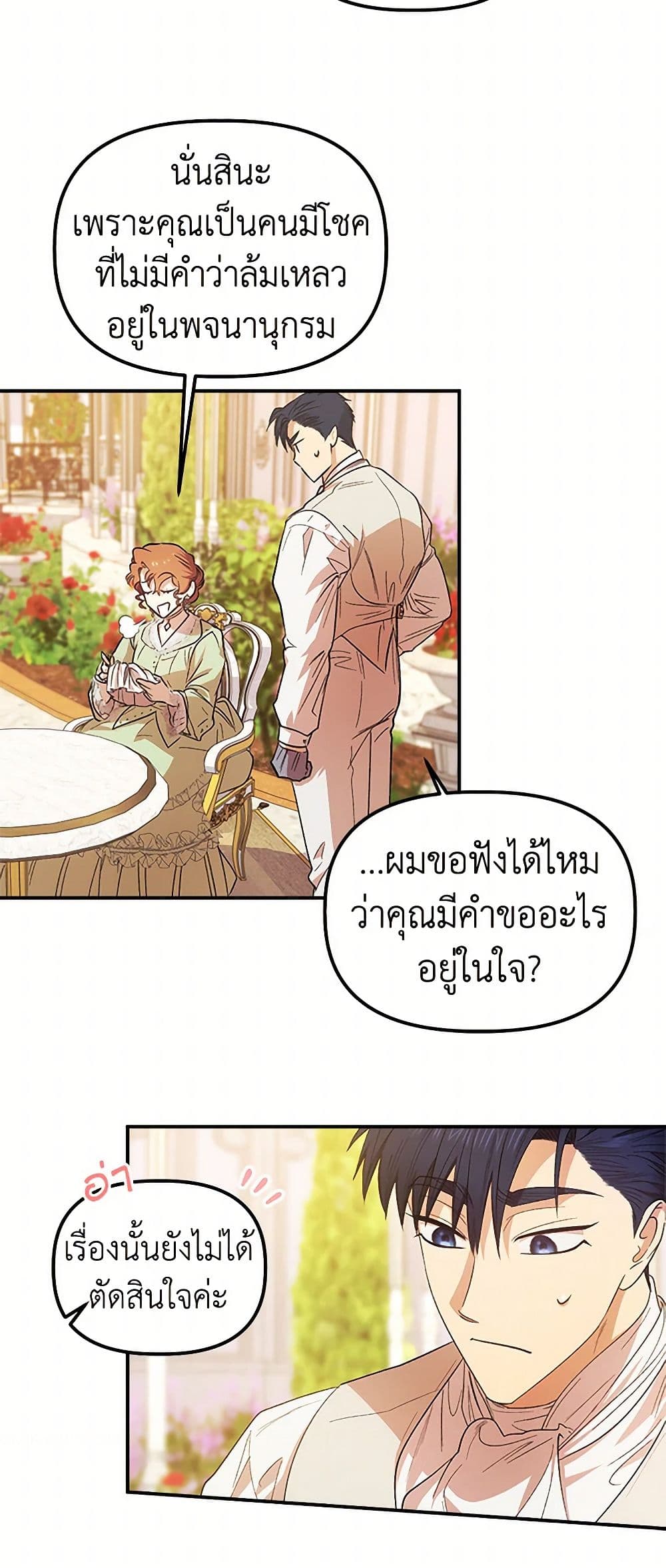 For Better or for Worse page 38