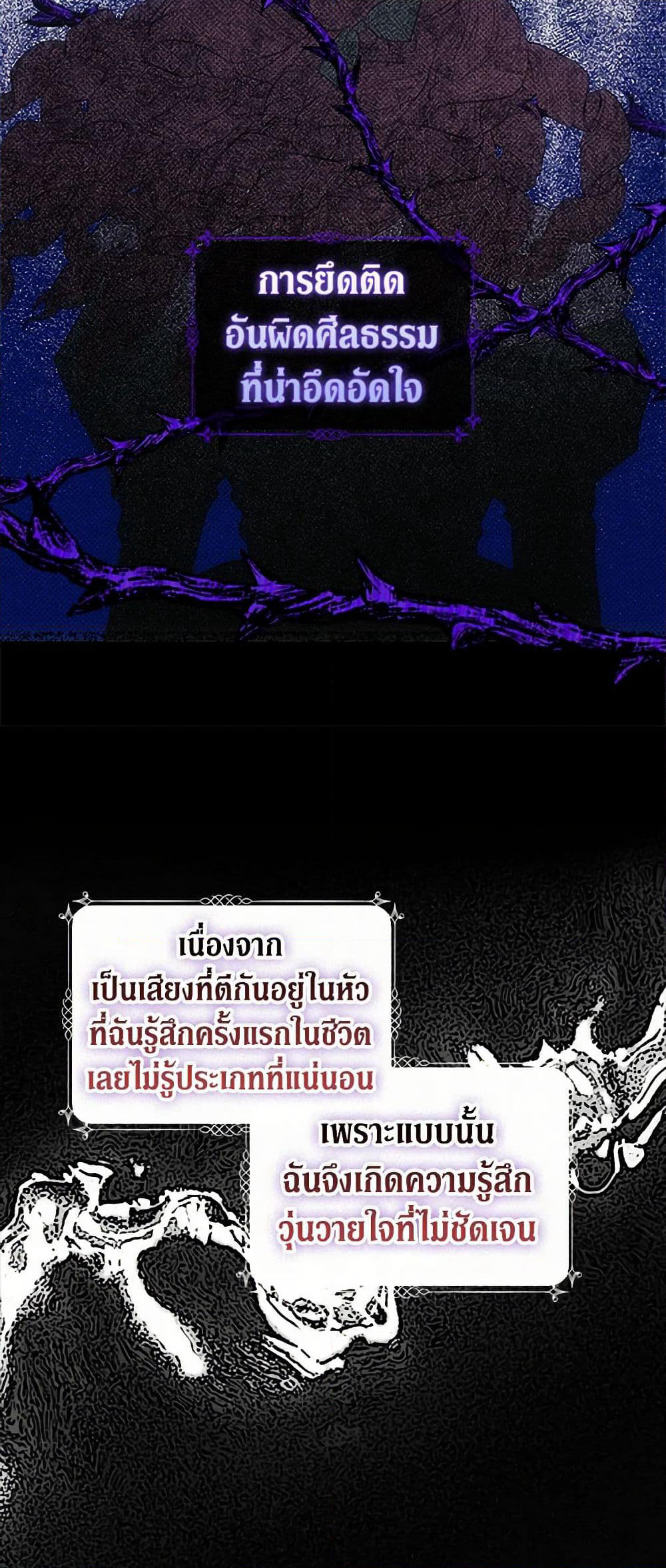 For Better or for Worse page 42