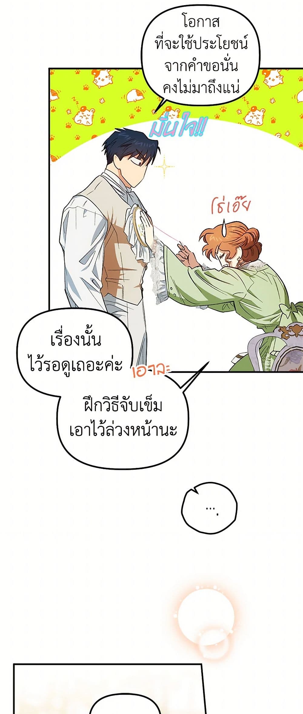 For Better or for Worse page 44