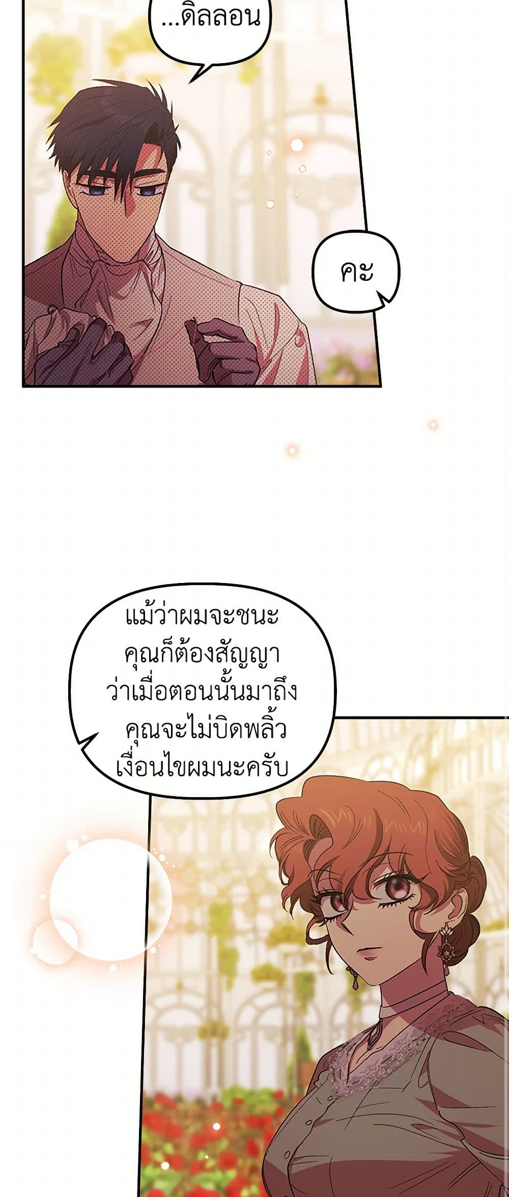 For Better or for Worse page 45