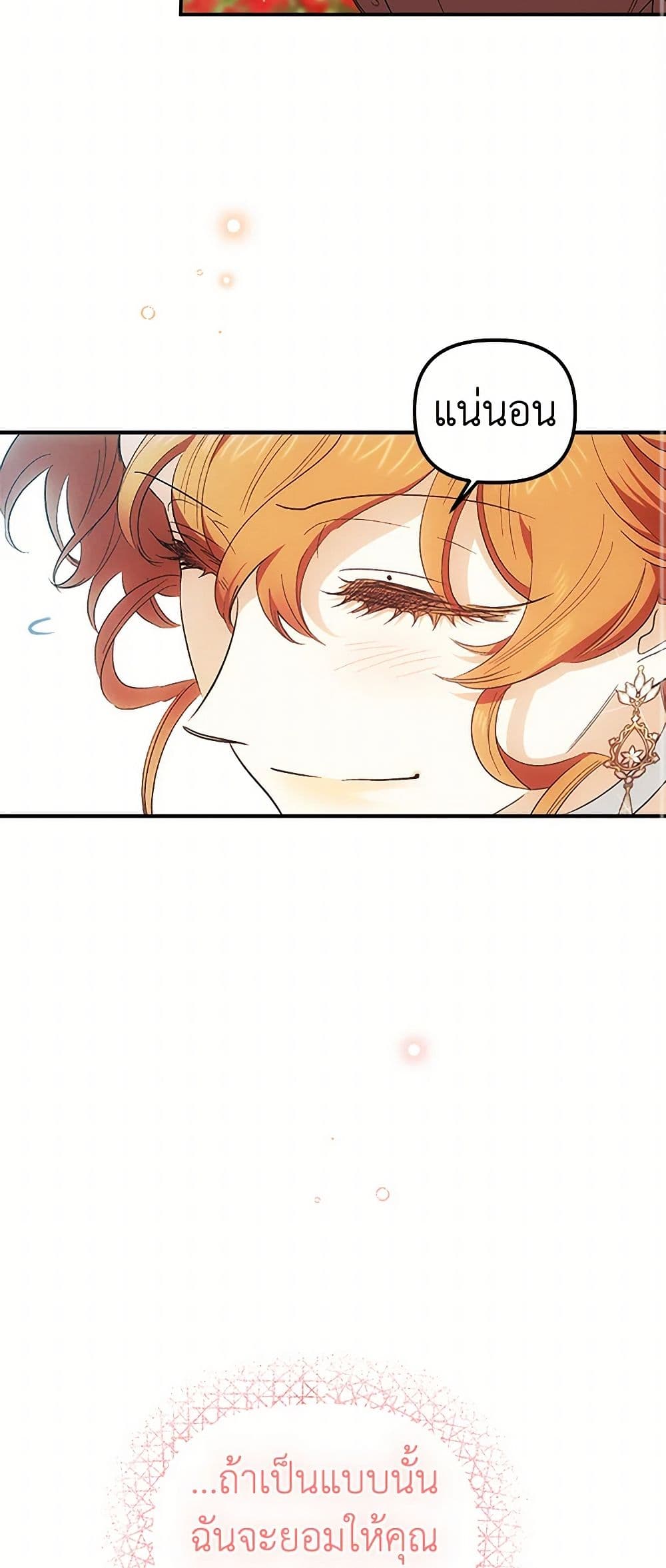 For Better or for Worse page 46