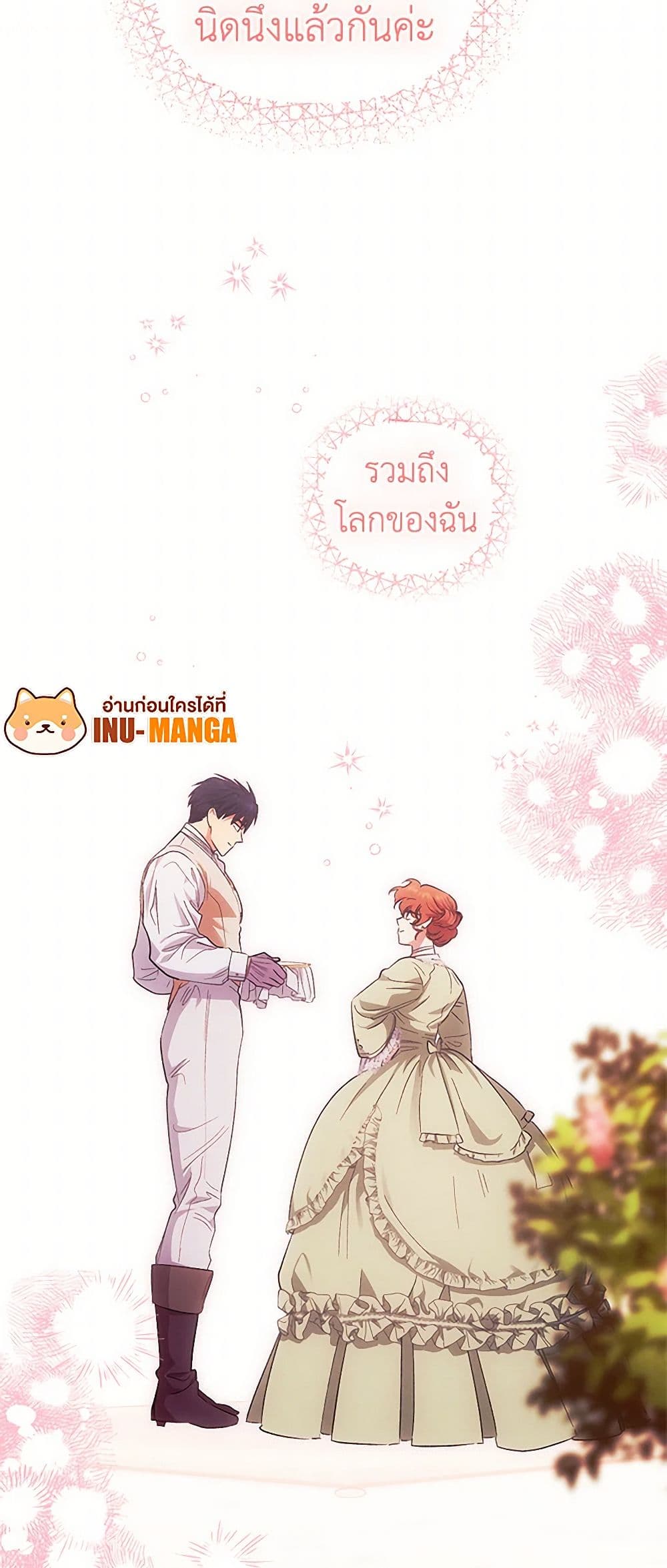 For Better or for Worse page 47