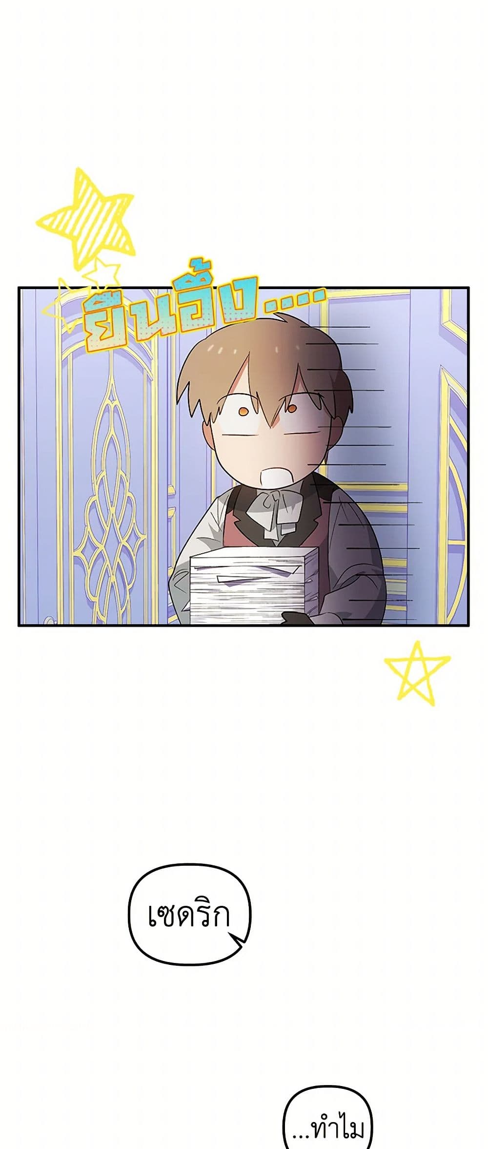For Better or for Worse page 49
