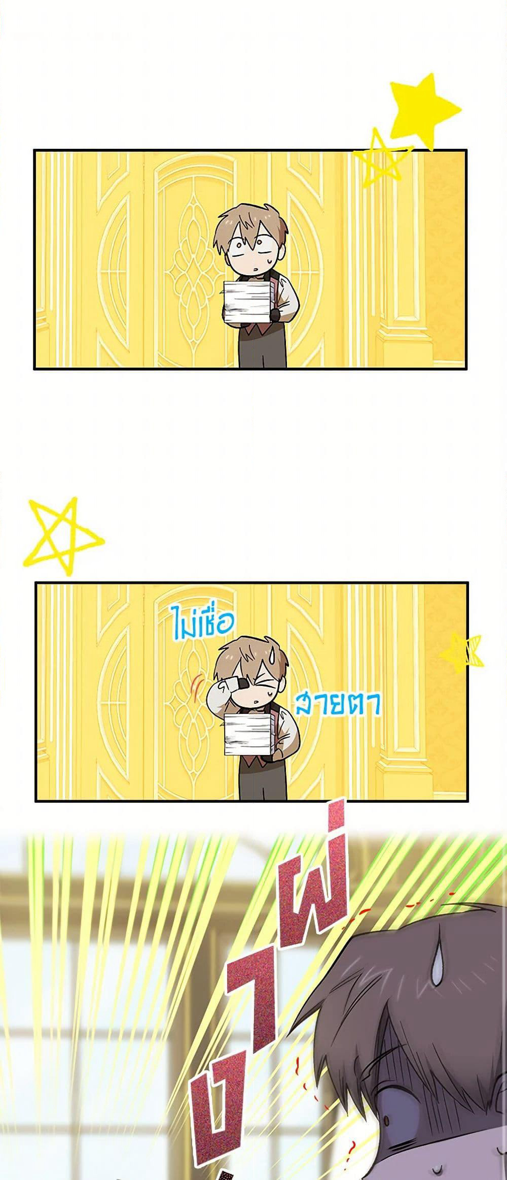 For Better or for Worse page 2