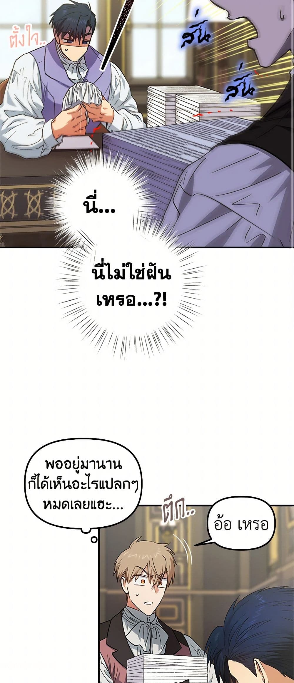 For Better or for Worse page 3