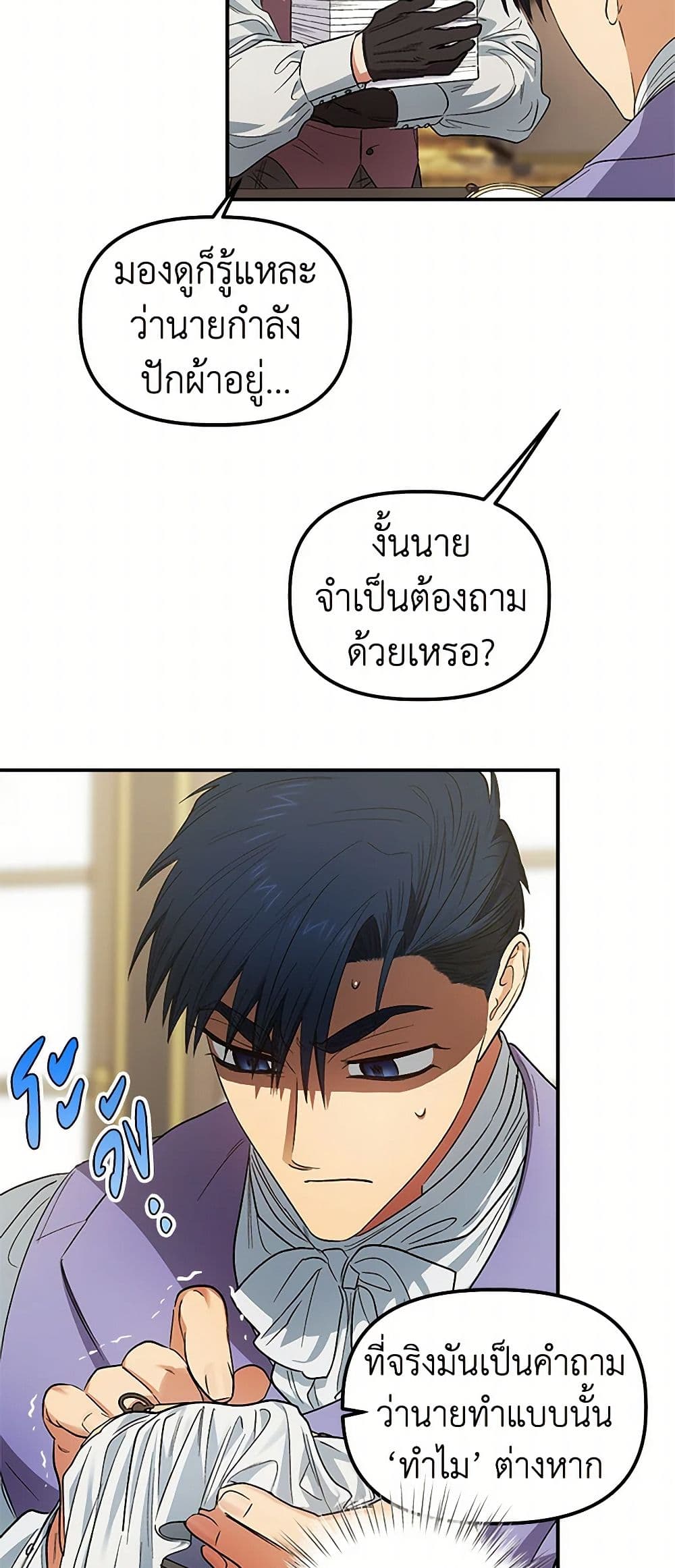 For Better or for Worse page 4