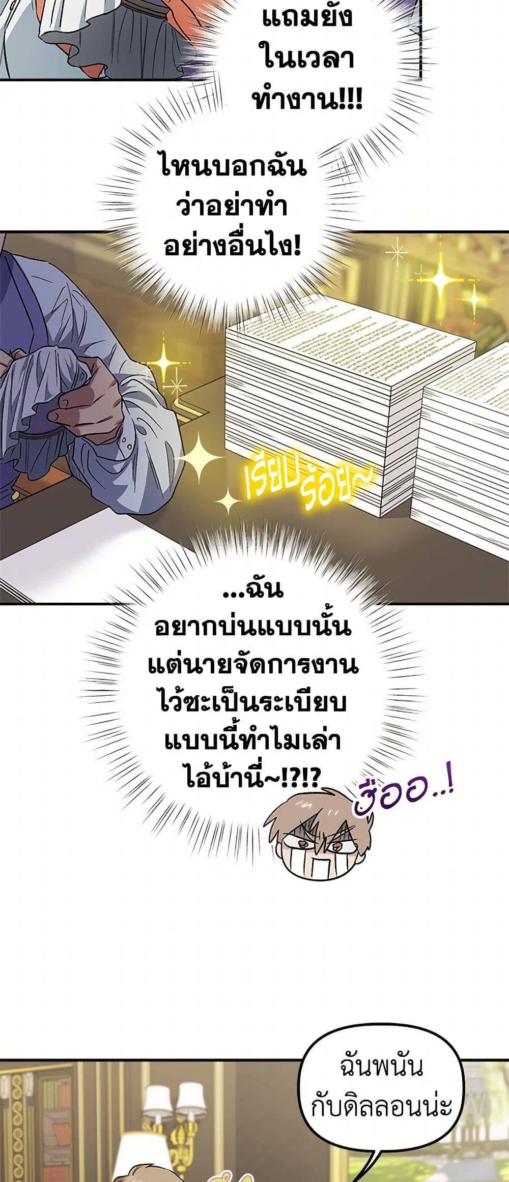 For Better or for Worse page 5