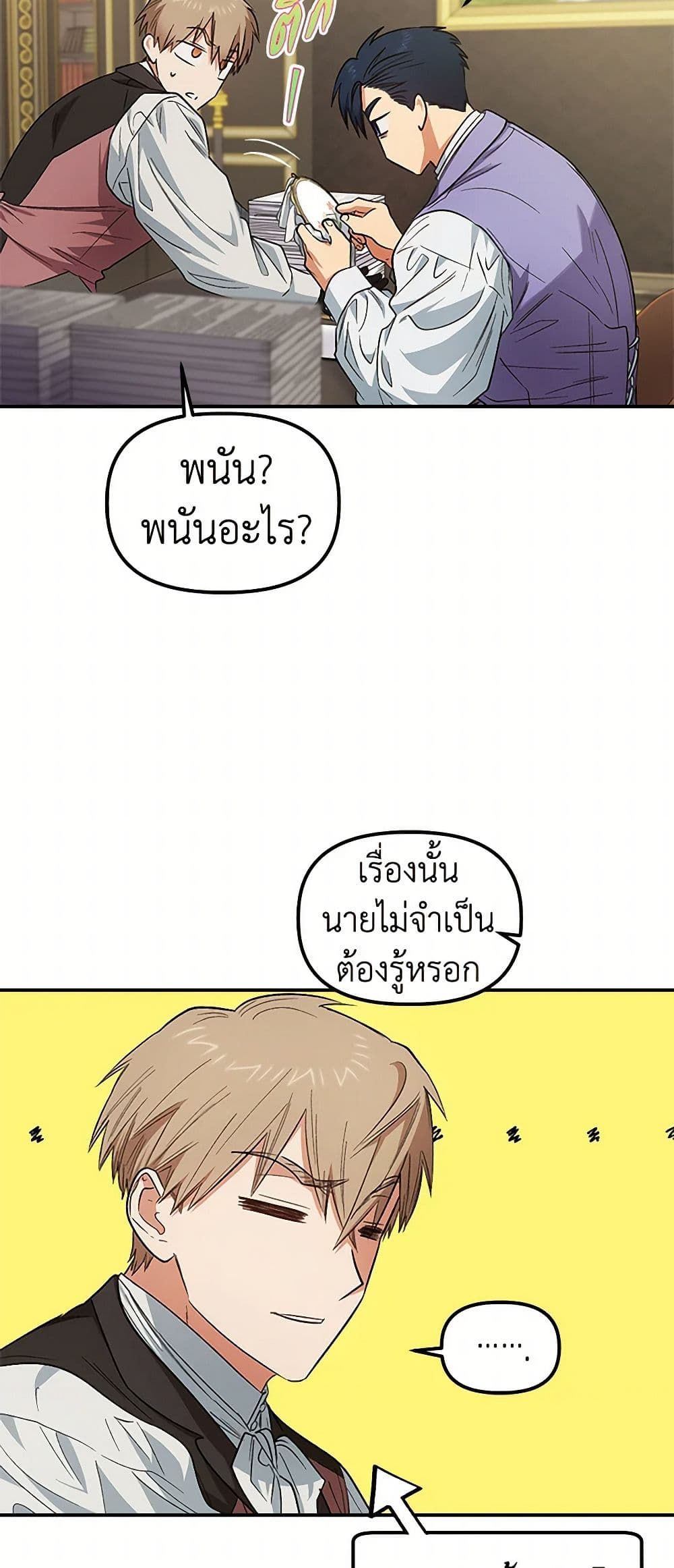 For Better or for Worse page 6