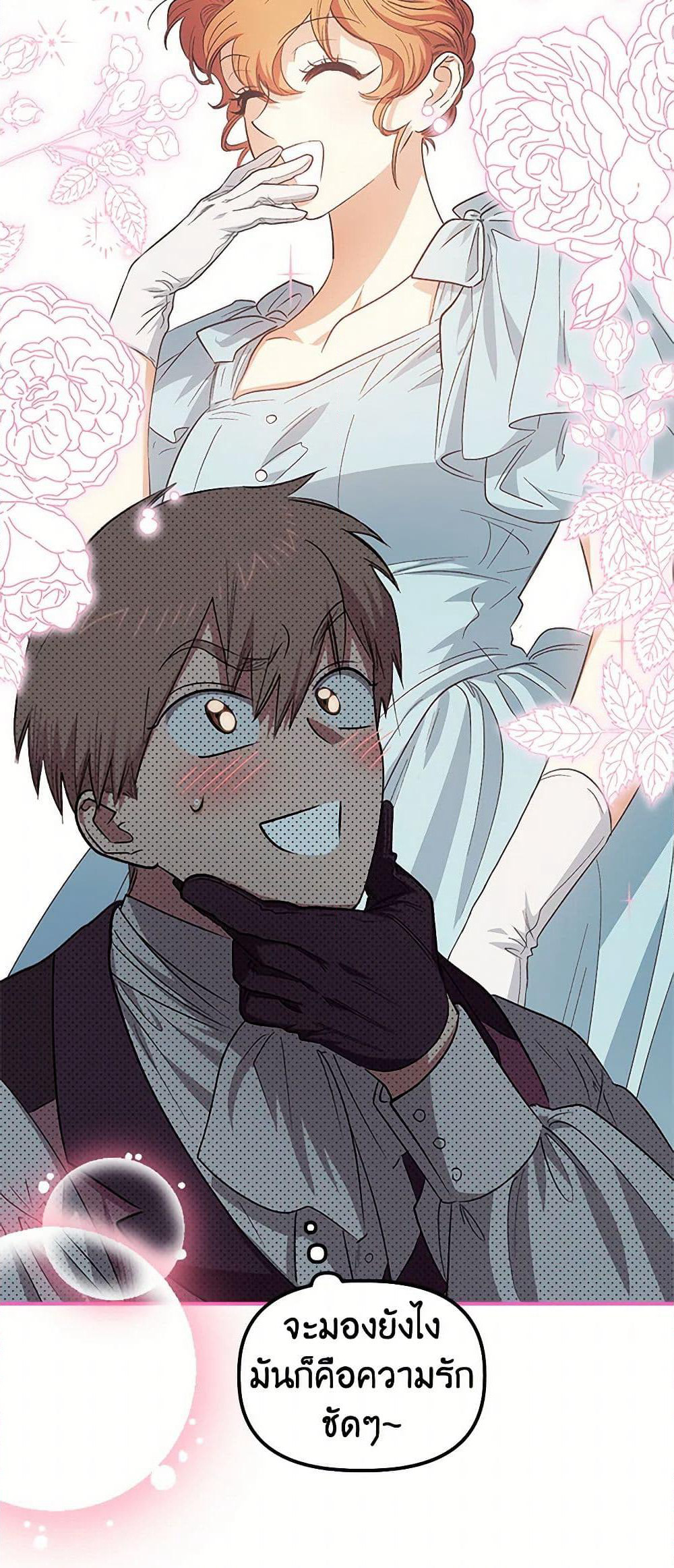 For Better or for Worse page 9