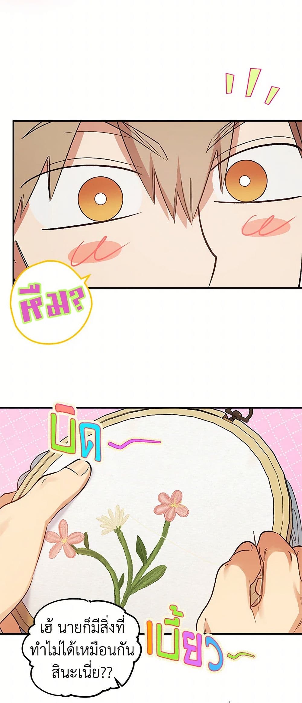For Better or for Worse page 10