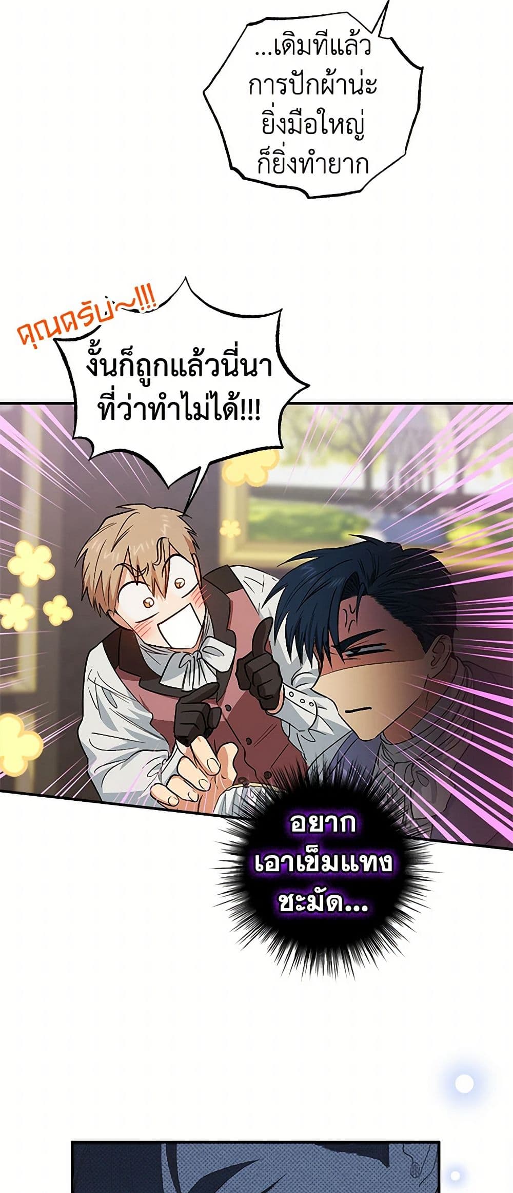 For Better or for Worse page 11