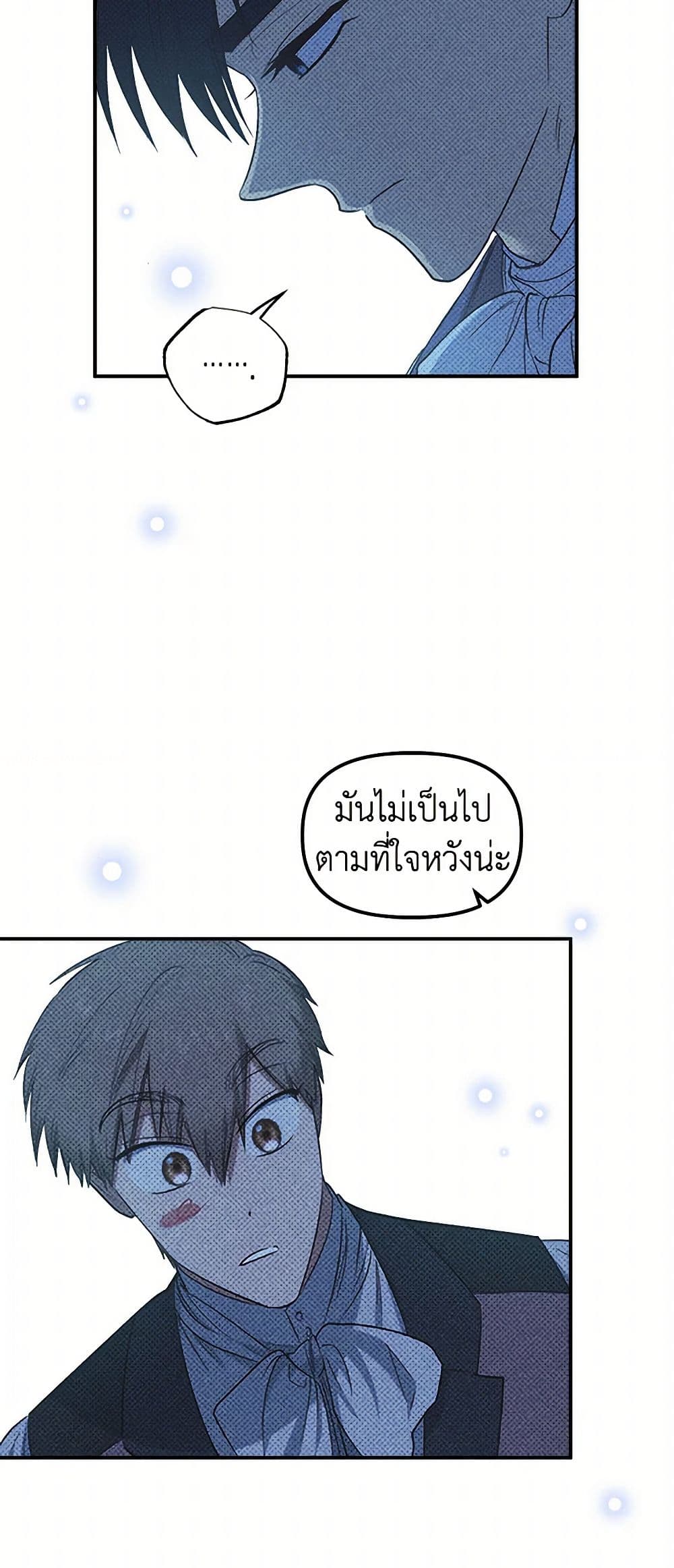 For Better or for Worse page 12