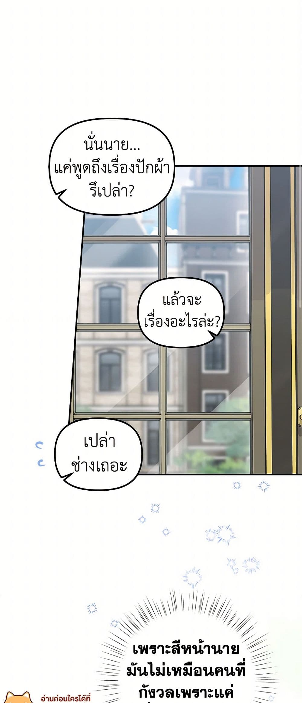 For Better or for Worse page 13