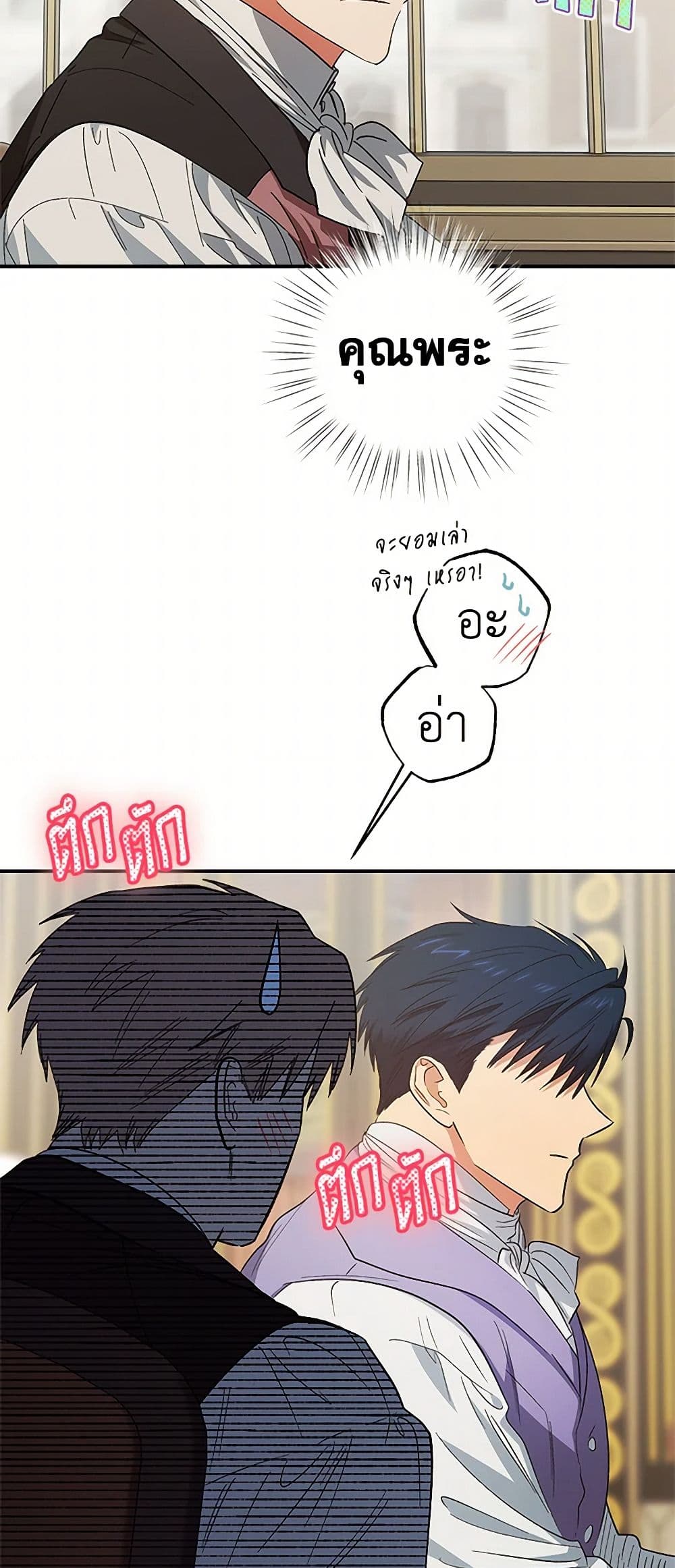For Better or for Worse page 19