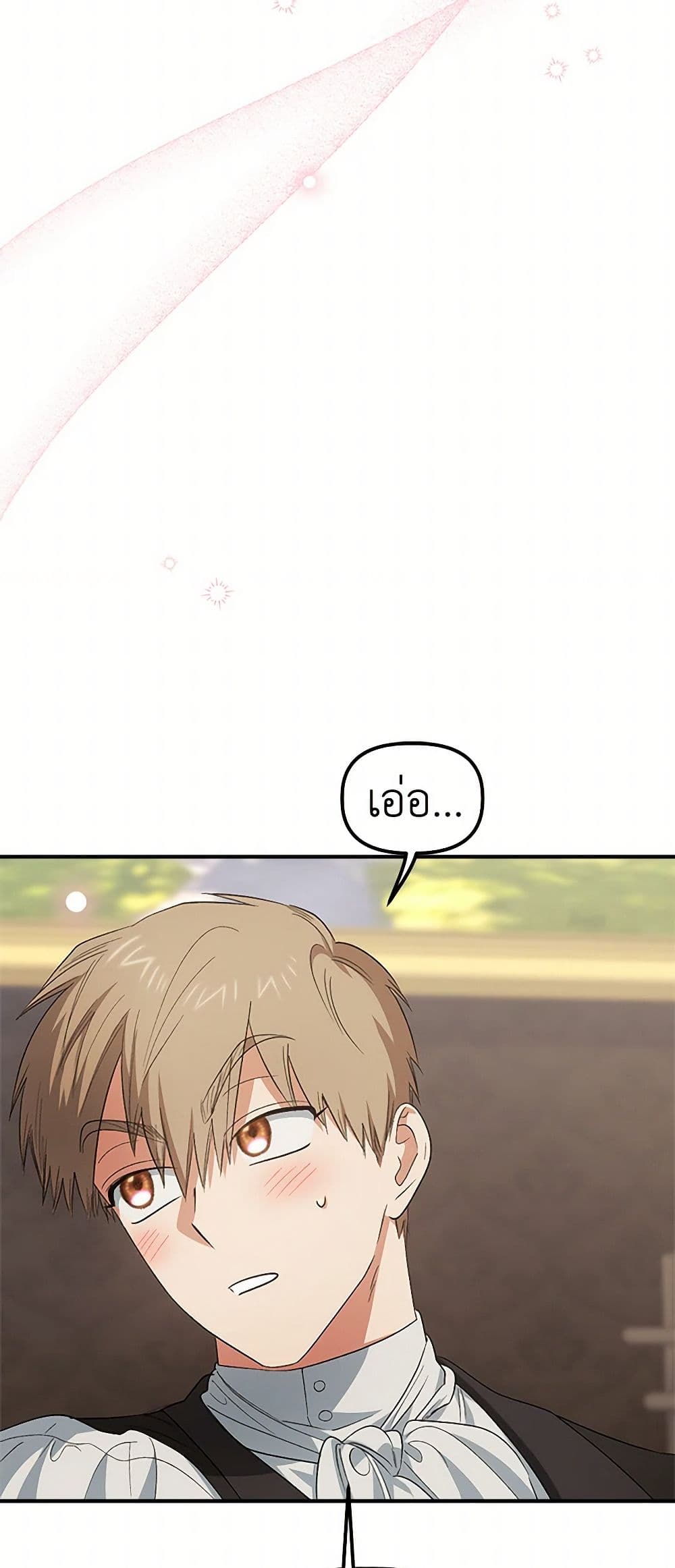 For Better or for Worse page 23