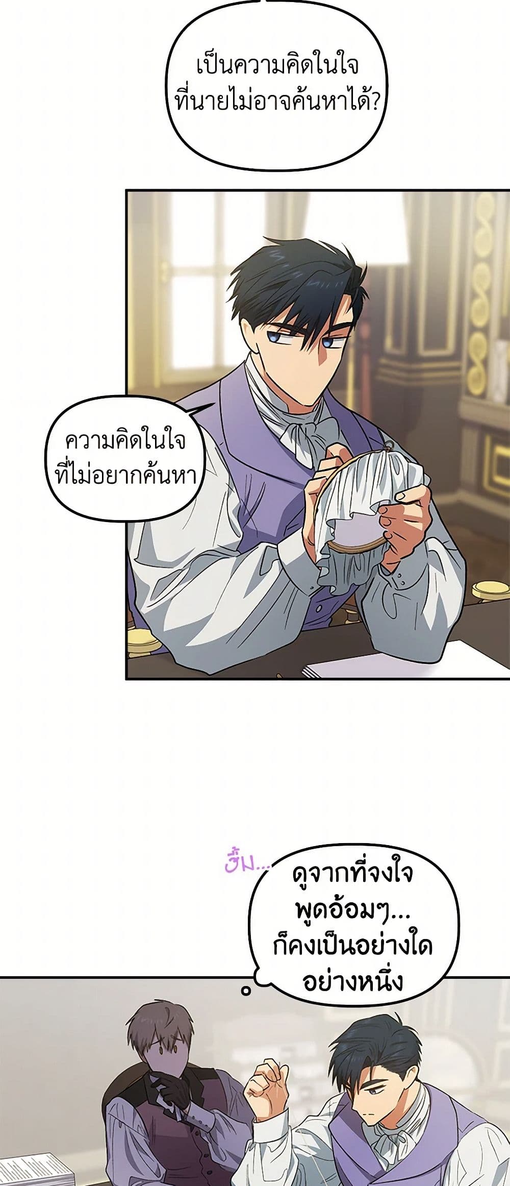 For Better or for Worse page 24