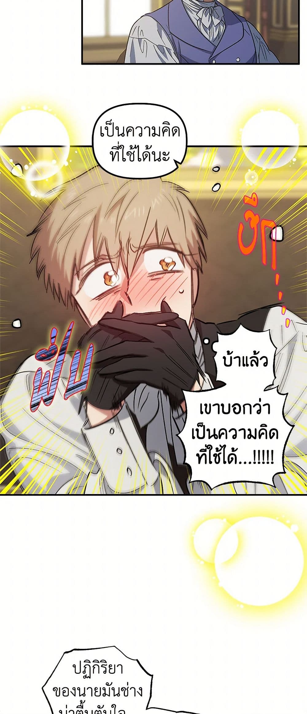 For Better or for Worse page 30