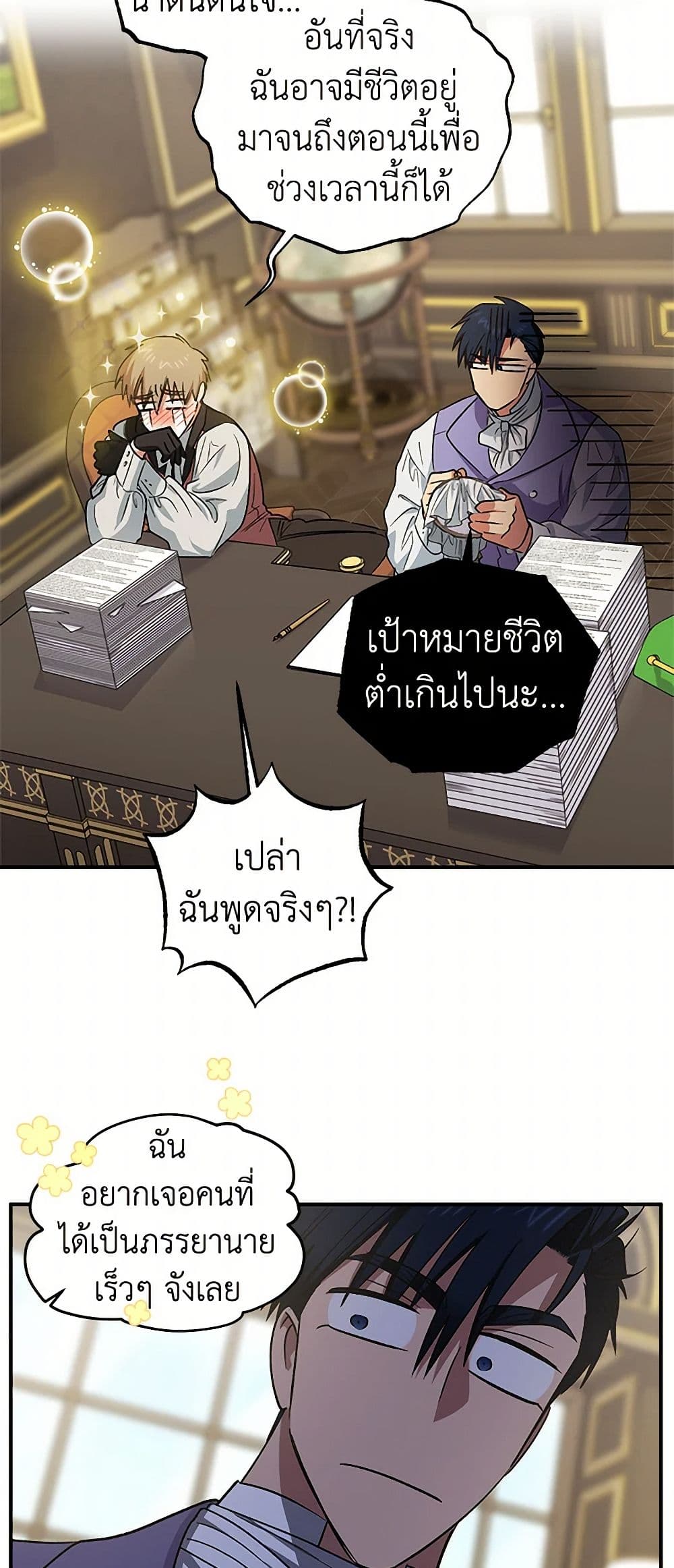 For Better or for Worse page 31
