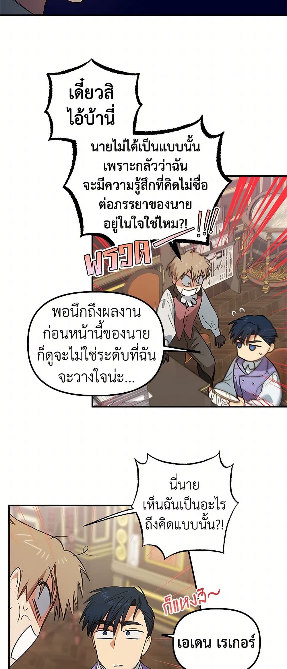 For Better or for Worse page 33