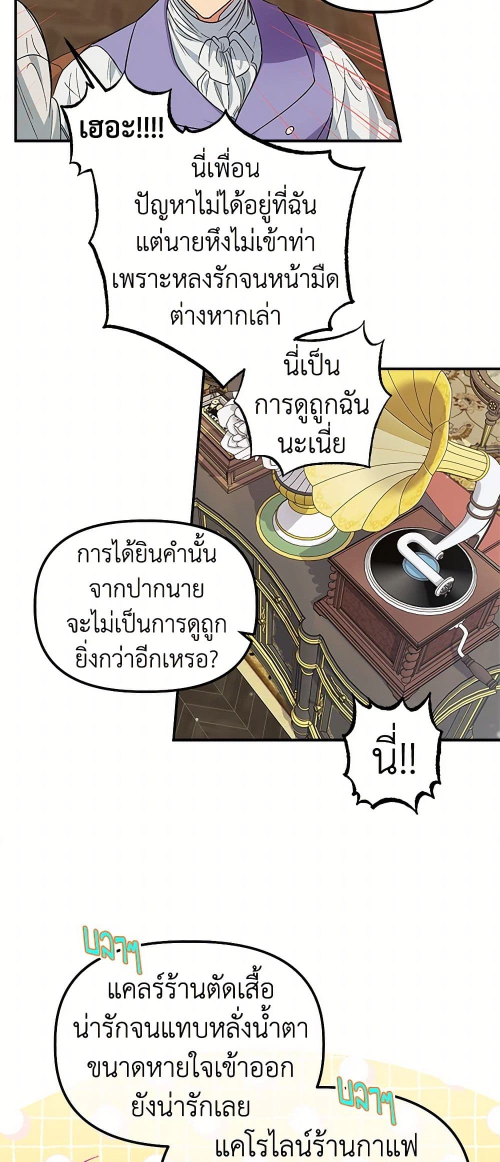 For Better or for Worse page 34