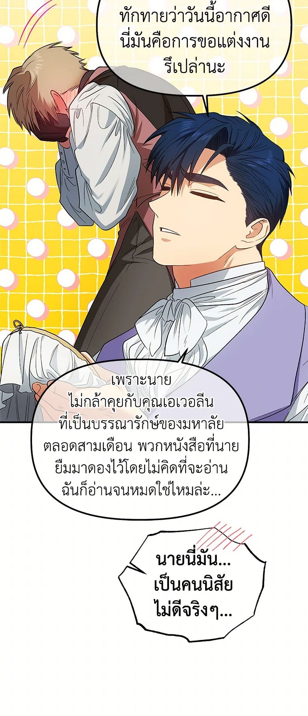 For Better or for Worse page 35