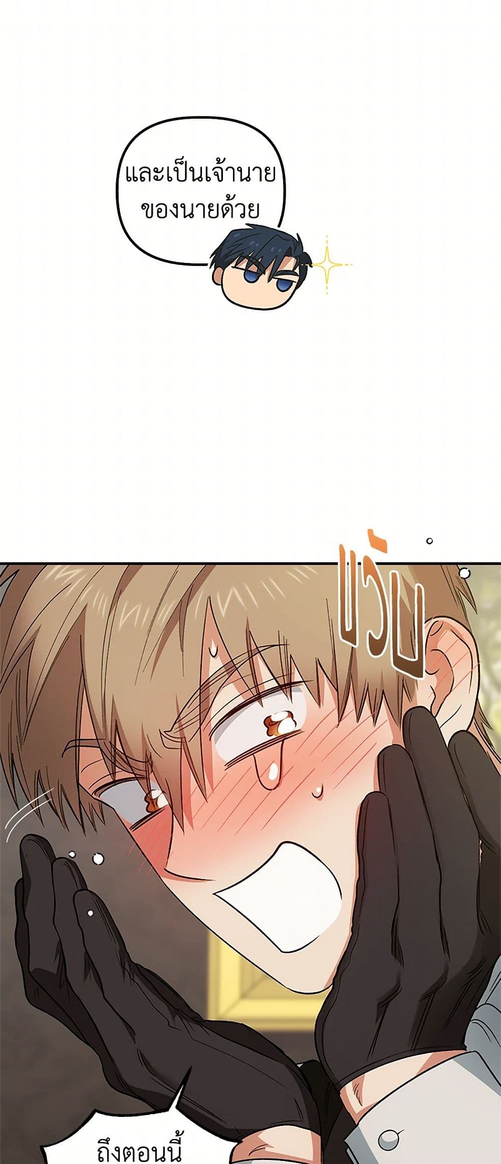 For Better or for Worse page 36