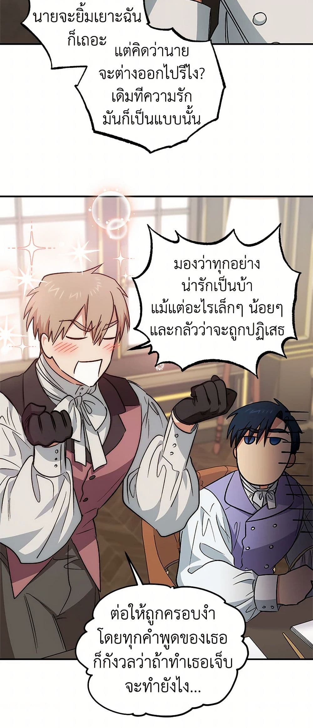 For Better or for Worse page 37