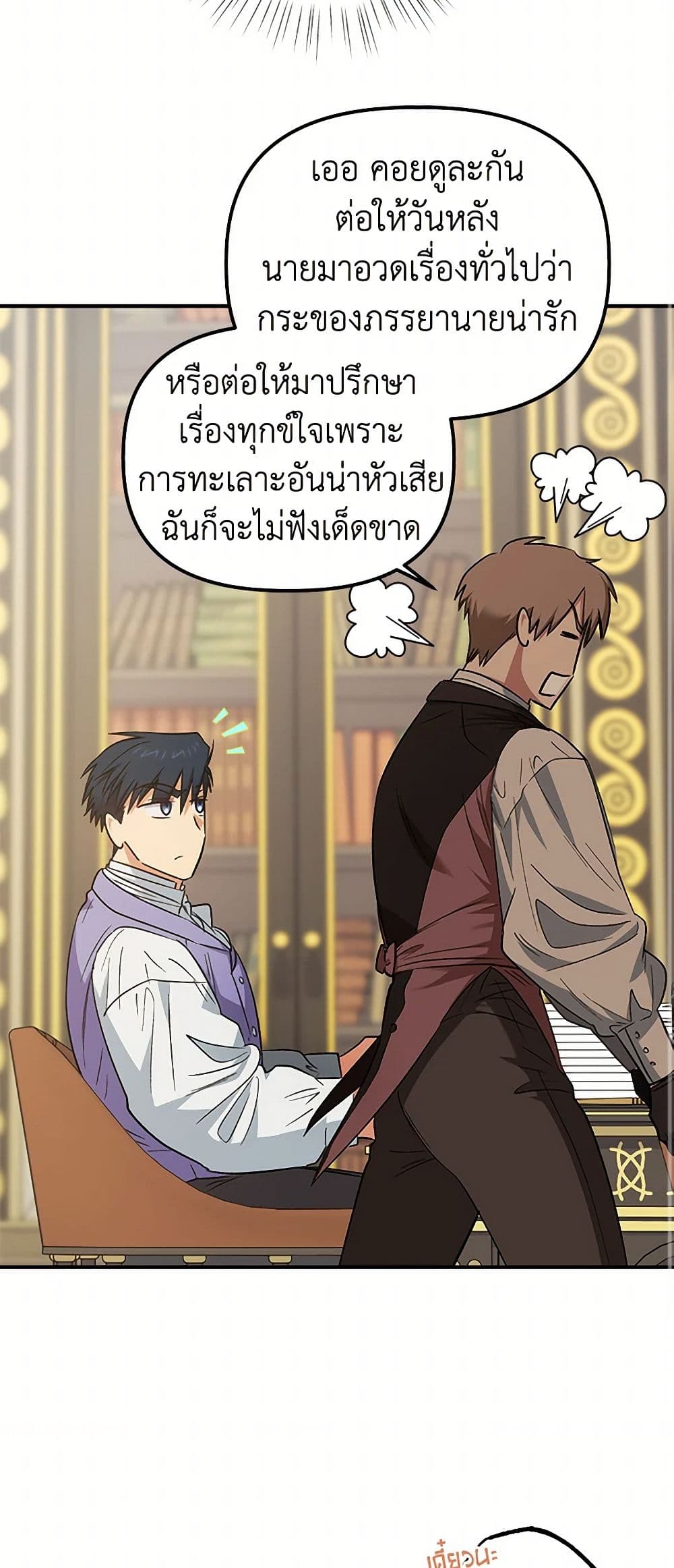 For Better or for Worse page 39