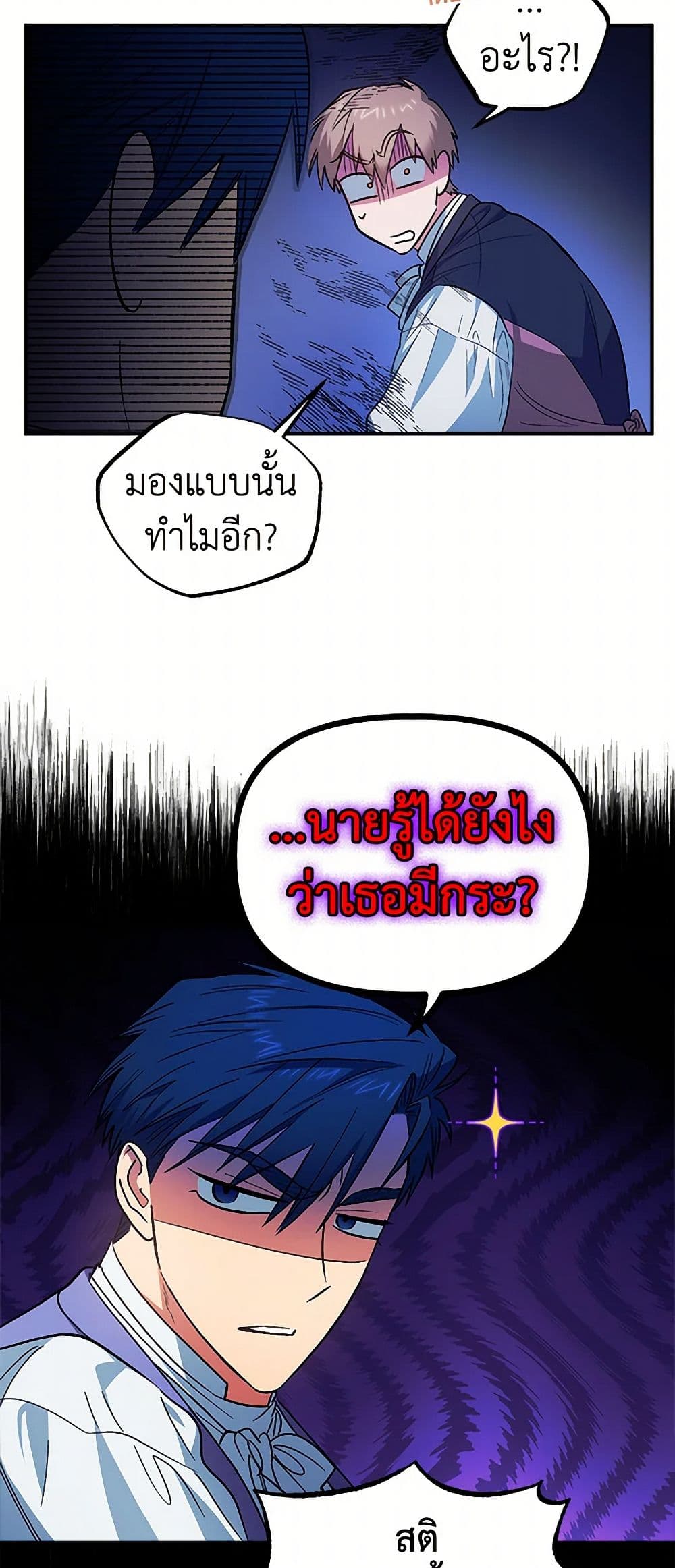 For Better or for Worse page 40